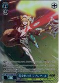 【SR星1】黄金色の光 ラプンツェル[WS_NIK/S135-094S]