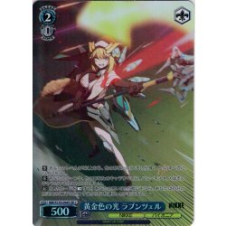 画像1: 【SR星1】黄金色の光 ラプンツェル[WS_NIK/S135-094S]