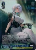 【SR星1】ブリッド：サイレントトラック[WS_NIK/S135-095S]