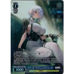 画像1: 【SR星1】ブリッド：サイレントトラック[WS_NIK/S135-095S]
