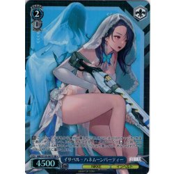 画像1: 【SR星1】イサベル - ハネムーンパーティー[WS_NIK/S135-097S]