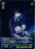 【SR星1】“フェイタルエラー！”マナ[WS_NIK/S135-100S]