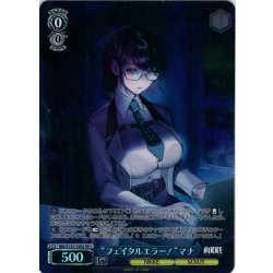 画像1: 【SR星1】“フェイタルエラー！”マナ[WS_NIK/S135-100S]