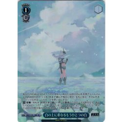 画像1: 【SR星1】白の上に重なるもうひとつの白[WS_NIK/S135-108S]