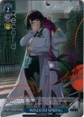 【SR星1】WISDOM SPRING[WS_NIK/S135-109S]