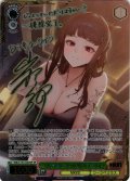 【SP仕様(RR)】“キル・ザ・ターゲット”D：キラーワイフ[WS_NIK/S135-029_SP]