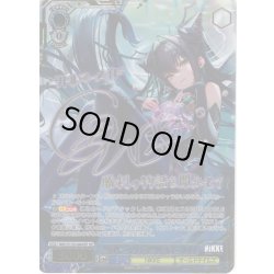 画像1: 【SP仕様(RR)】“セイレーンソング”リトルマーメイド[WS_NIK/S135-084_SP]