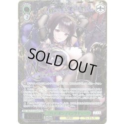 画像1: 【SSP仕様(R)】ミハラ：ボンディングチェーン[WS_NIK/S135-034_SSP]