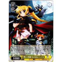 画像1: 戦いの軌跡 なのは＆フェイト[WS_NTA/WE48-02N]