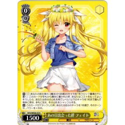 画像1: あの日出会った絆 フェイト[WS_NTA/WE48-04N]