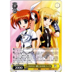 画像1: これからも一緒に なのは＆フェイト[WS_NTA/WE48-05N]