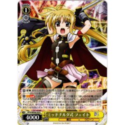画像1: ミッドチルダ式 フェイト[WS_NTA/WE48-09N]