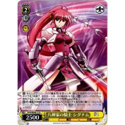 画像1: 八神家の騎士 シグナム[WS_NTA/WE48-11N]