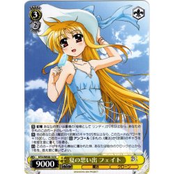 画像1: 夏の思い出 フェイト[WS_NTA/WE48-16N]