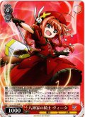 八神家の騎士 ヴィータ[WS_NTA/WE48-22N]