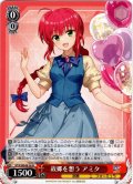 故郷を想う アミタ[WS_NTA/WE48-26N]