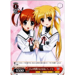 画像1: 2人の時間 なのは＆フェイト[WS_NTA/WE48-32N]