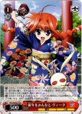 新年をみんなと ヴィータ[WS_NTA/WE48-33N]