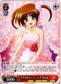 リリカルウェディング なのは[WS_NTA/WE48-35N]