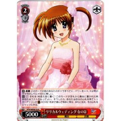 画像1: リリカルウェディング なのは[WS_NTA/WE48-35N]
