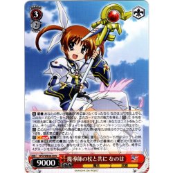 画像1: 魔導師の杖と共に なのは[WS_NTA/WE48-39N]