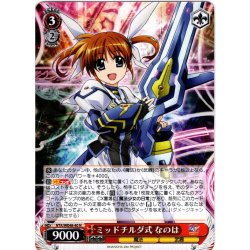 画像1: ミッドチルダ式 なのは[WS_NTA/WE48-40N]