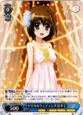 リリカルウェディング はやて[WS_NTA/WE48-47N]