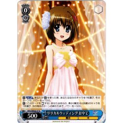 画像1: リリカルウェディング はやて[WS_NTA/WE48-47N]