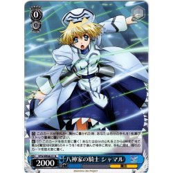 画像1: 八神家の騎士 シャマル[WS_NTA/WE48-51N]