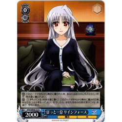 画像1: ほっと一息 リインフォース[WS_NTA/WE48-52N]