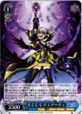 王として ディアーチェ[WS_NTA/WE48-53N]