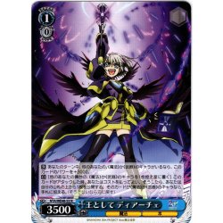 画像1: 王として ディアーチェ[WS_NTA/WE48-53N]