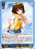 あの日出会った絆 はやて[WS_NTA/WE48-55N]
