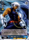 八神家の騎士 ザフィーラ[WS_NTA/WE48-56N]
