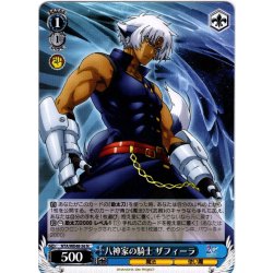 画像1: 八神家の騎士 ザフィーラ[WS_NTA/WE48-56N]