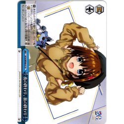 画像1: 夜の終わり、旅の終わり[WS_NTA/WE48-61N]