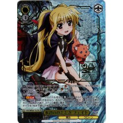 画像1: 【LCR仕様】水辺のひととき フェイト[WS_NTA/WE48-13LCR]