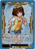 【SP仕様】あの日出会った絆 はやて[WS_NTA/WE48-55_SP]