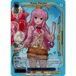 画像1: 【SSP仕様】故郷を想う キリエ[WS_NTA/WE48-50_SSP]