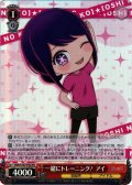【ホイル仕様】一緒にトレーニング！ アイ[WS_OSK/S107-P04PR]