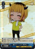 【ホイル仕様】一緒にトレーニング！ MEMちょ[WS_OSK/S107-P08PR]