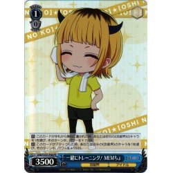 画像1: 【ホイル仕様】一緒にトレーニング！ MEMちょ[WS_OSK/S107-P08PR]