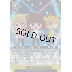 画像1: 【ホイル仕様】ファーストステージ[WS_OSK/S107-P11PR]