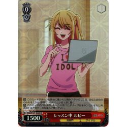 画像1: 【SR仕様】レッスン中 ルビー[WS_OSK/S107-056S]