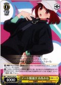デート服選び 有馬かな[WS_OSK/S121-014U]