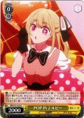 POP IN 2 ルビー[WS_OSK/S121-019C]