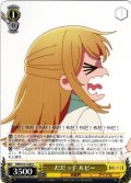 だだっ子 ルビー[WS_OSK/S121-020C]