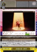 注目のきっかけ[WS_OSK/S121-022C]