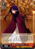 聖夜の待ち合わせ アイ[WS_OSK/S121-027RR]