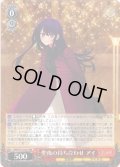 聖夜の待ち合わせ アイ[WS_OSK/S121-027RR]